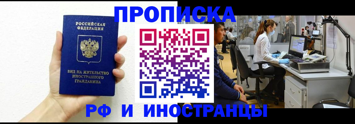 прописка для школы в Ростовской области