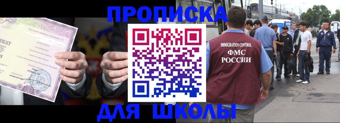 регистрация для дет. сада в Ростовской области