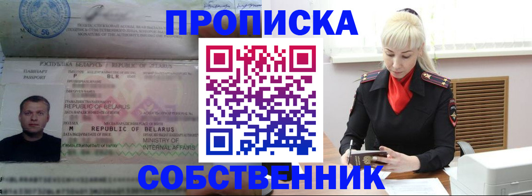 прописка для работы в Ростовской области